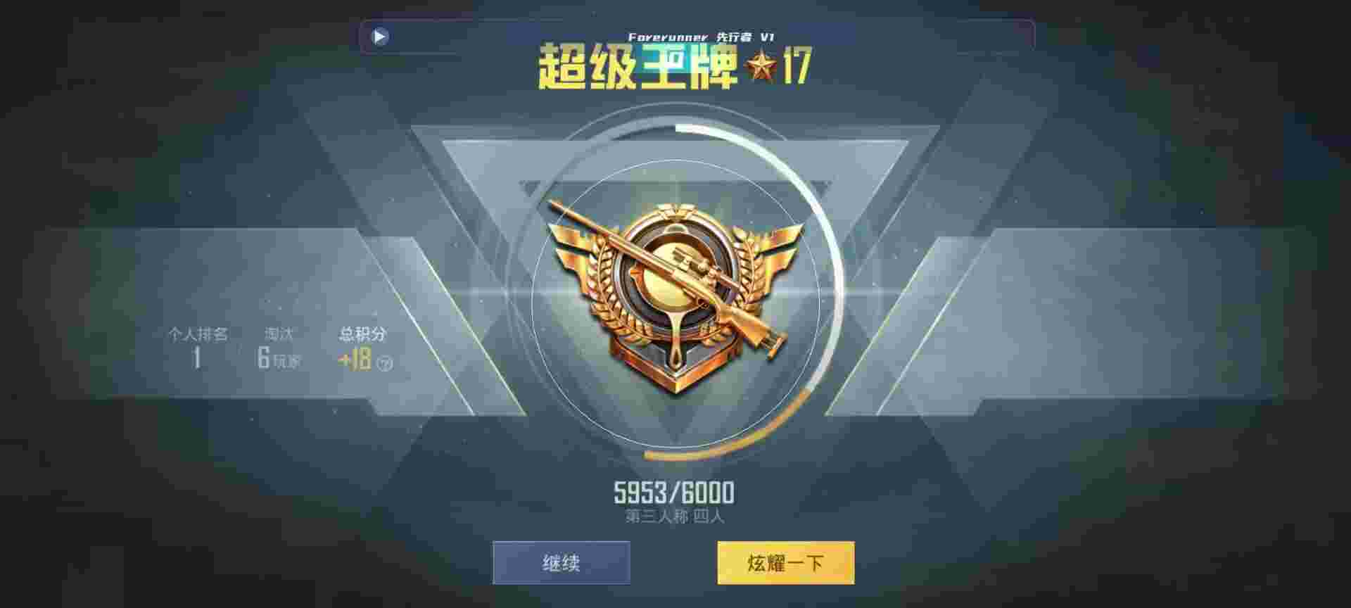 和平精英鸡腿辅助自瞄 - 和平辅助手工制作卡纸辅助预览图